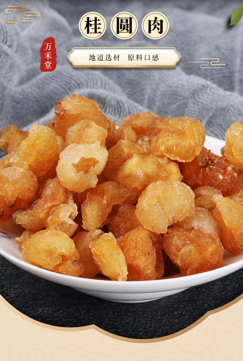 桂圆肉120克瓶装新鲜福建无核桂圆干龙眼源头桂圆肉