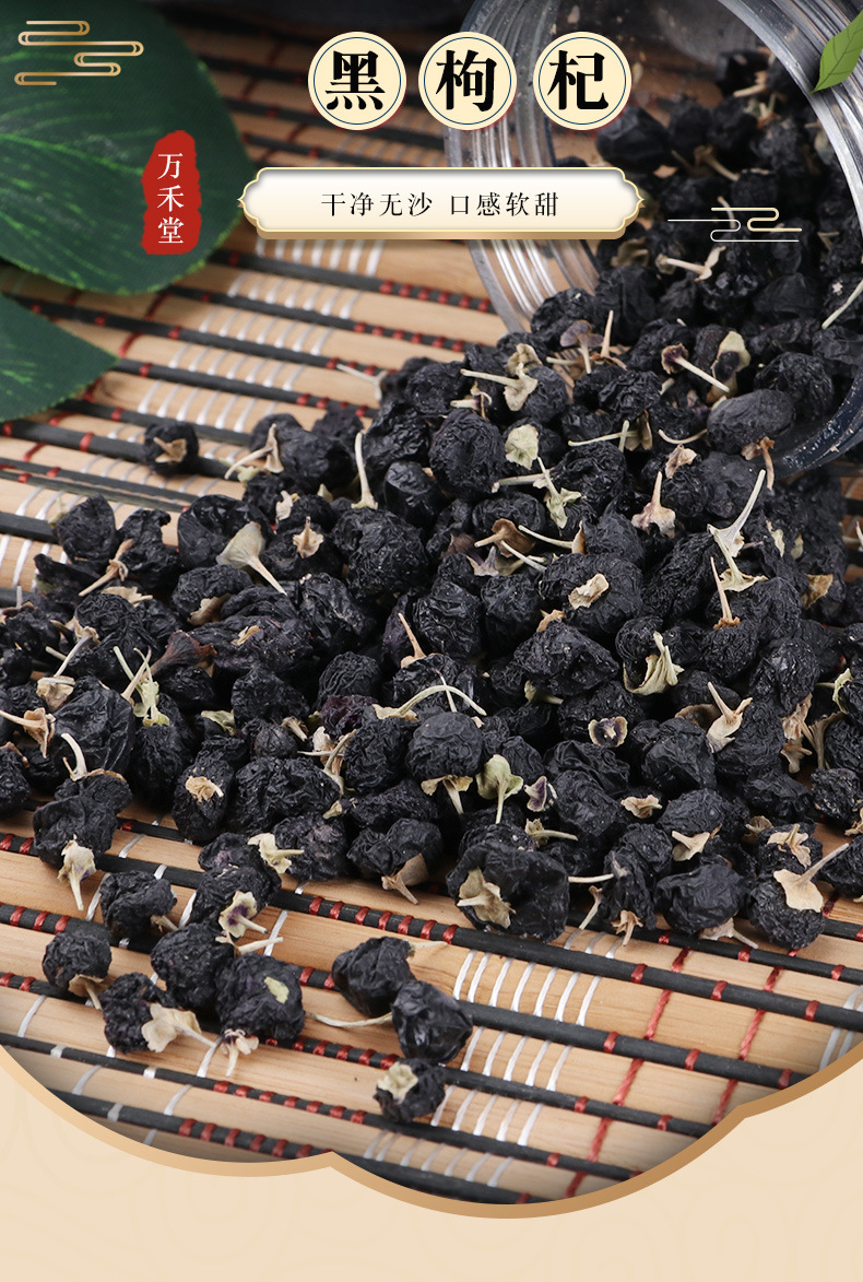 黑枸杞茶厂家青海黑枸杞各种规格枸杞花茶子100克/罐可黑枸杞茶