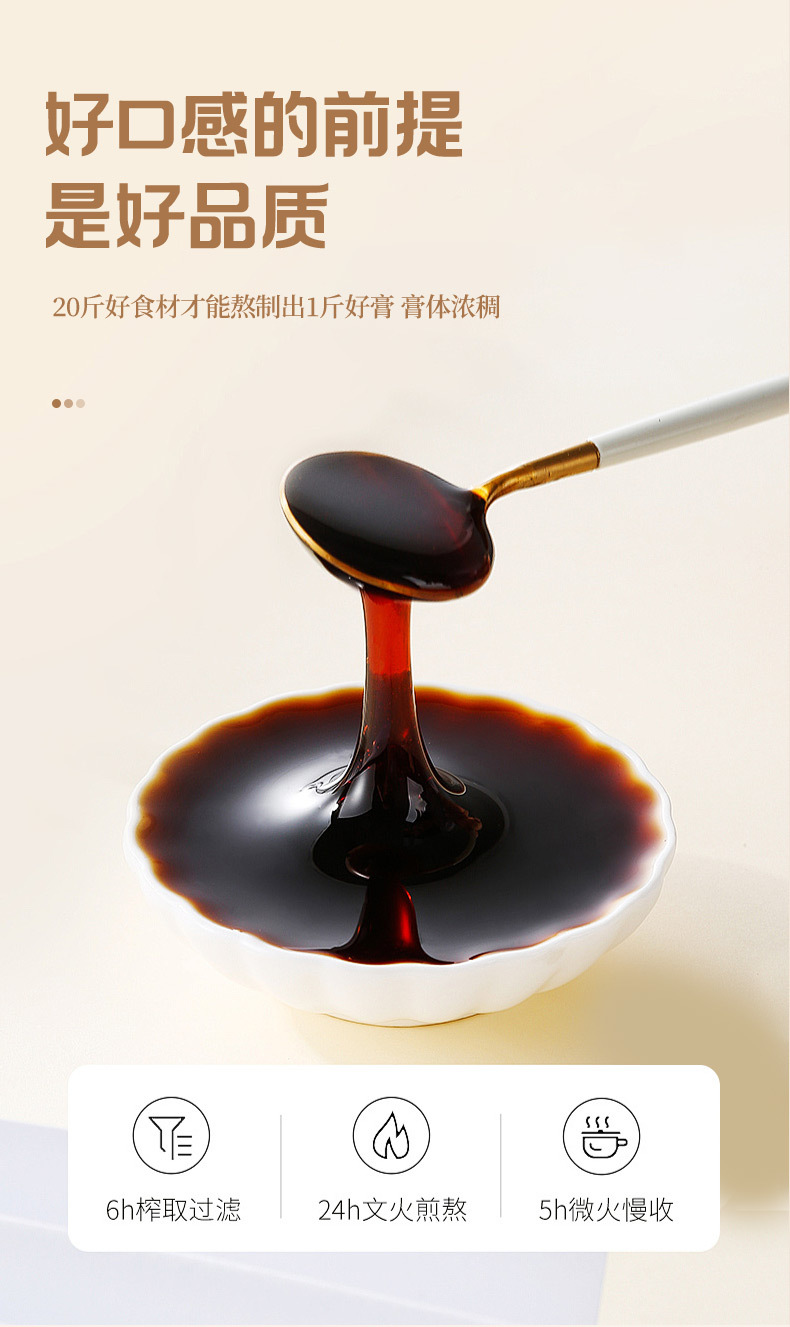 酸枣仁膏厂家批发古法熬制养生膏代加工300ml即食酸枣仁膏