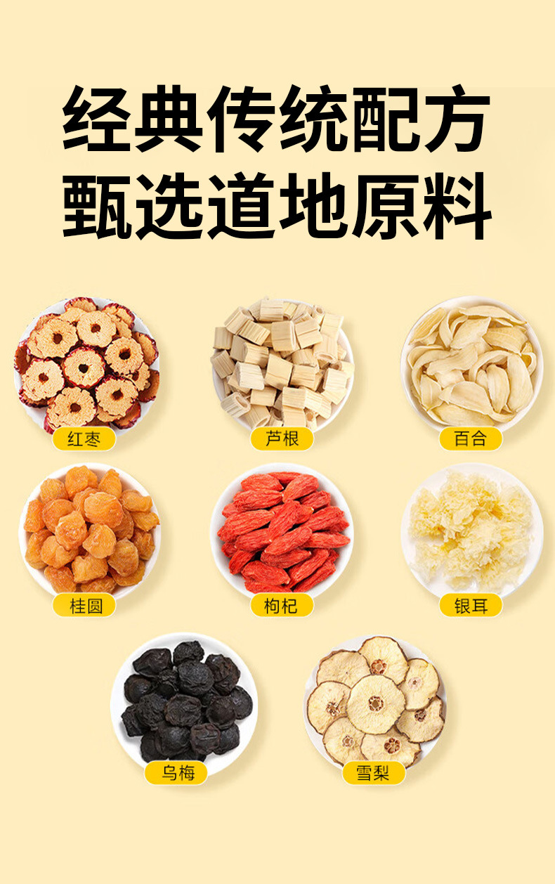 小吊梨汤三角茶包银耳雪梨汤免煮养生茶红枣枸杞百合小吊梨汤