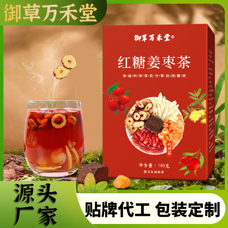 红糖姜枣膏红糖桂圆枸杞暖身膏熬制怀姜红枣膏源头红糖姜枣膏