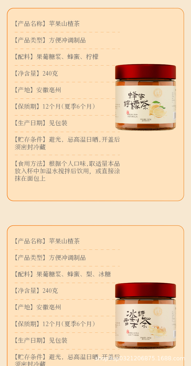 水果茶蜂蜜柚子百香果柠檬冰糖雪梨蜜桃乌龙苹果山楂茶水果茶