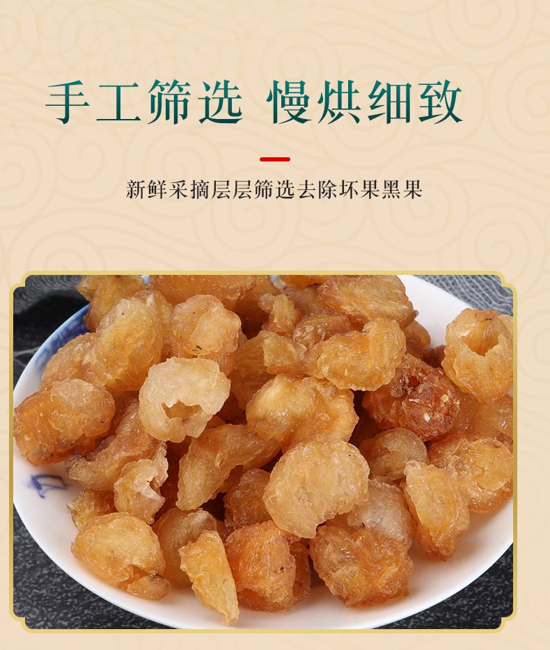 桂圆肉120克瓶装新鲜福建无核桂圆干龙眼源头桂圆肉