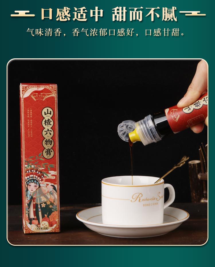 御草万禾堂正品儿童宝宝不爱吃饭零食山楂膏儿童秋梨膏