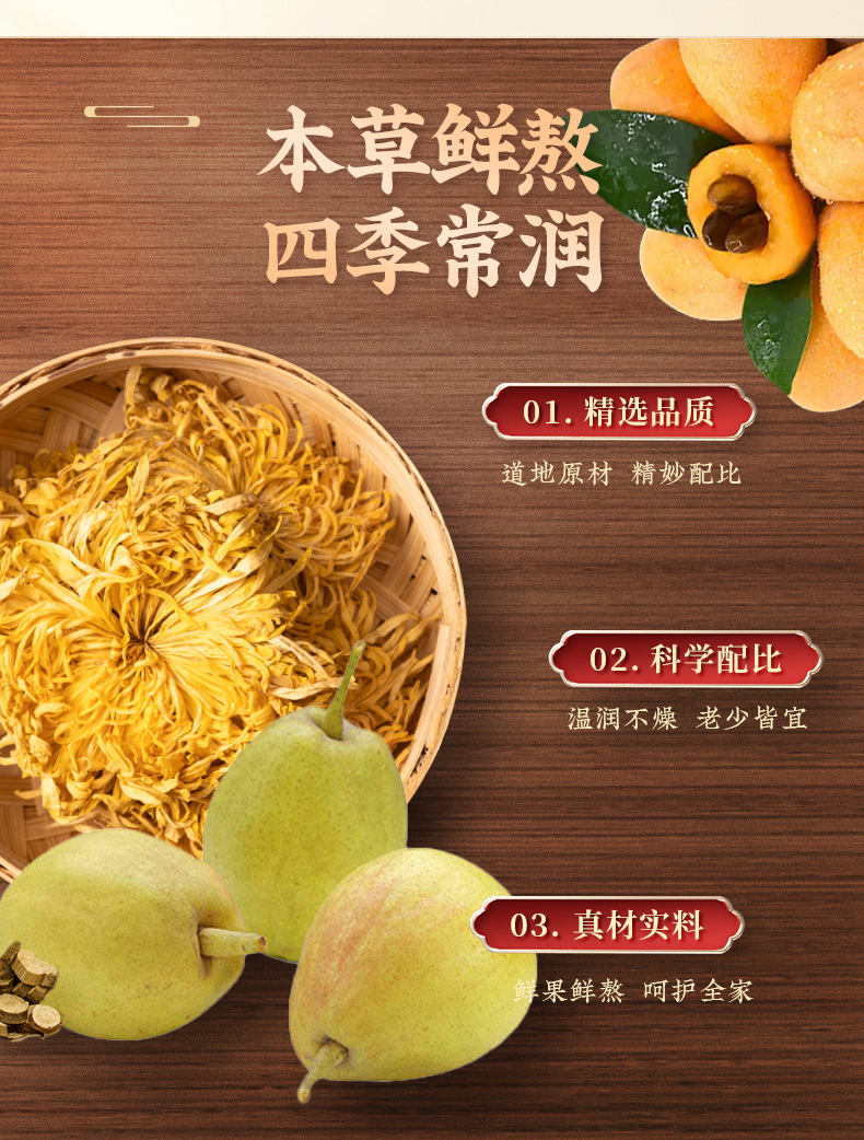 罗汉果枇杷膏枇杷秋梨膏300g冰糖雪梨秋梨膏枇杷膏山楂六味膏