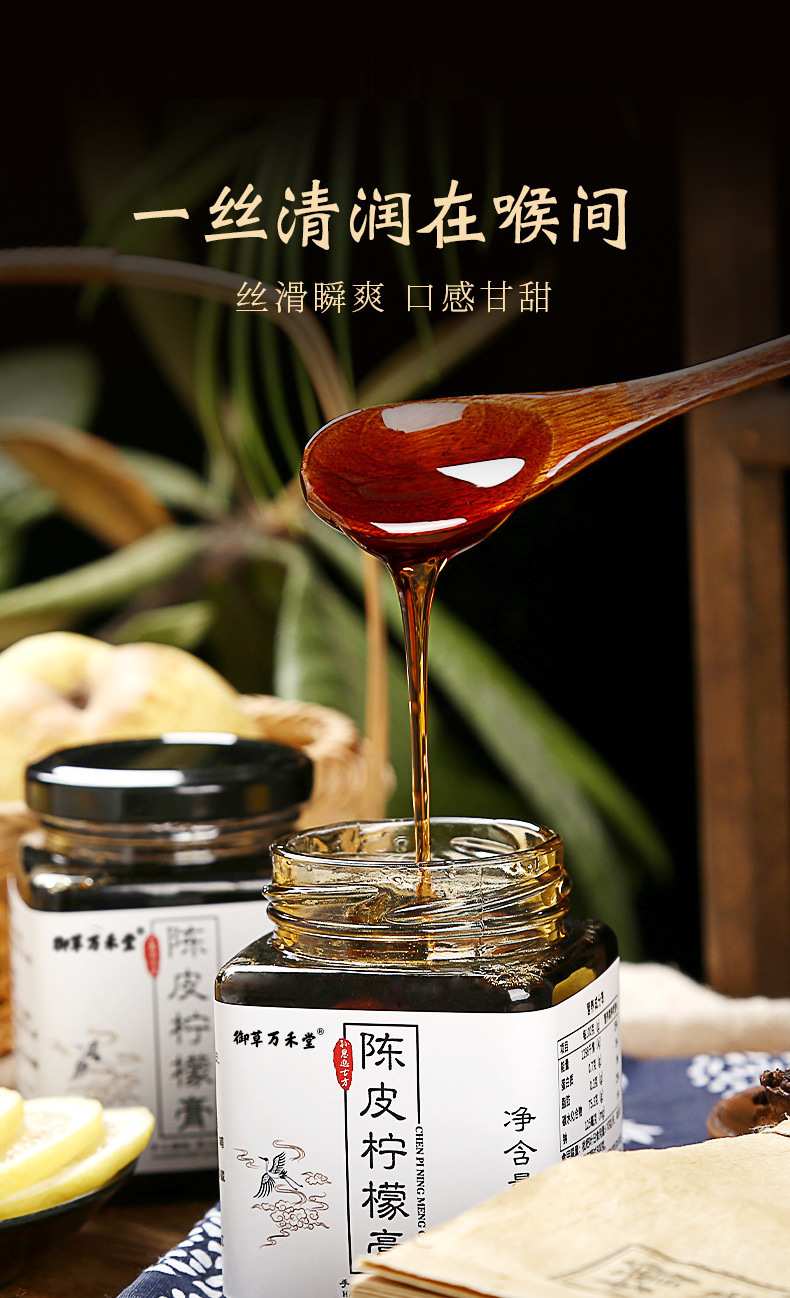陈皮柠檬膏营养滋补品源头网红爆款瓶装300ml即食熬制陈皮柠檬膏