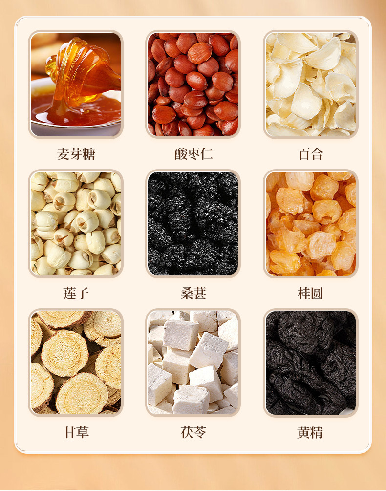 酸枣仁膏厂家批发古法熬制养生膏代加工300ml即食酸枣仁膏