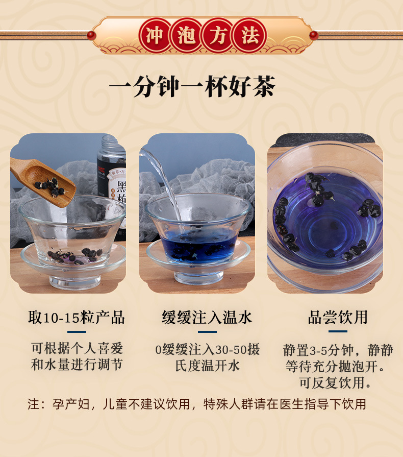 黑枸杞茶厂家青海黑枸杞各种规格枸杞花茶子100克/罐可黑枸杞茶