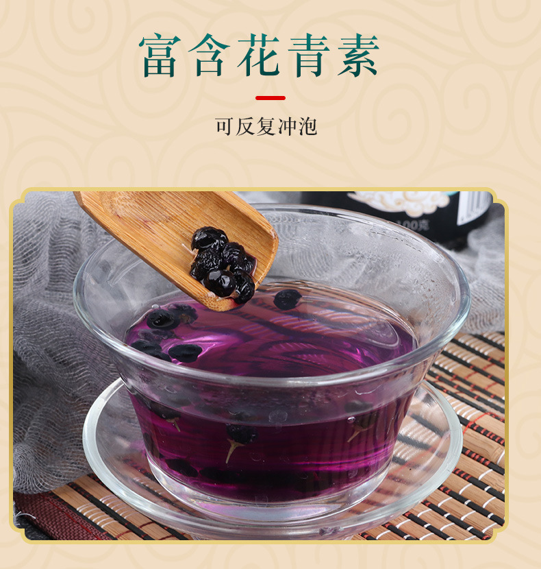 黑枸杞茶厂家青海黑枸杞各种规格枸杞花茶子100克/罐可黑枸杞茶