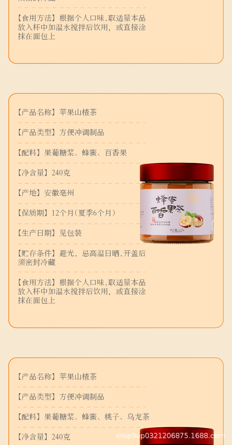 水果茶蜂蜜柚子百香果柠檬冰糖雪梨蜜桃乌龙苹果山楂茶水果茶