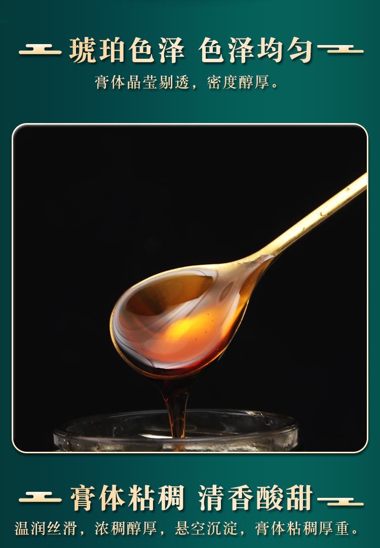 山楂六物膏 助成人儿童健脾调理养生膏山楂膏批发 山楂六物膏源头