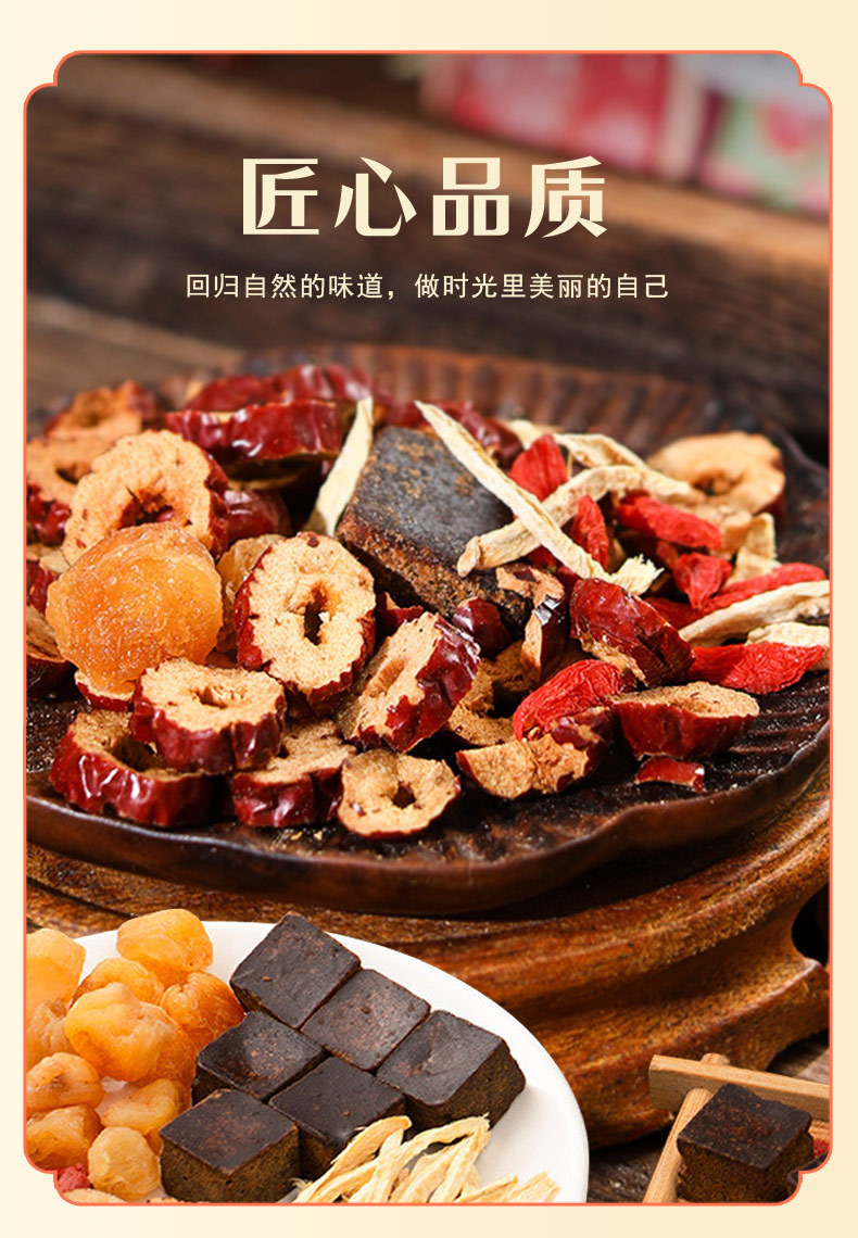红糖姜枣膏红糖桂圆枸杞暖身膏熬制怀姜红枣膏源头红糖姜枣膏