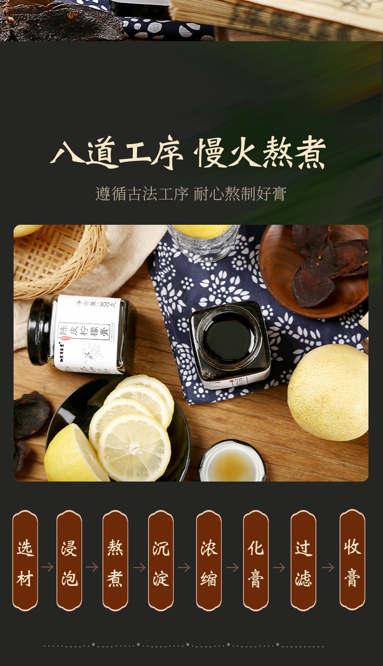 陈皮柠檬膏营养滋补品源头网红爆款瓶装300ml即食熬制陈皮柠檬膏