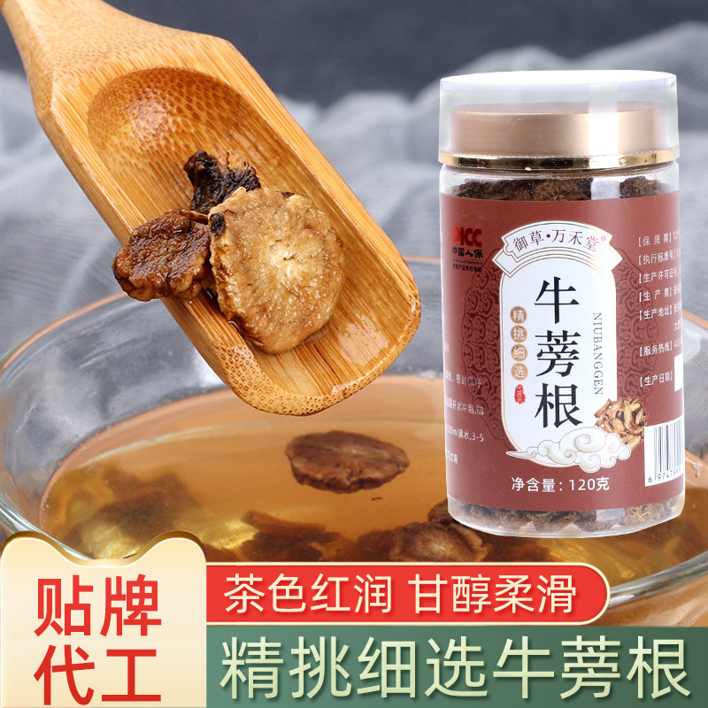 黄金牛蒡茶源头工厂120g 罐装厂家直销牛蒡根茶批发黄金牛蒡茶