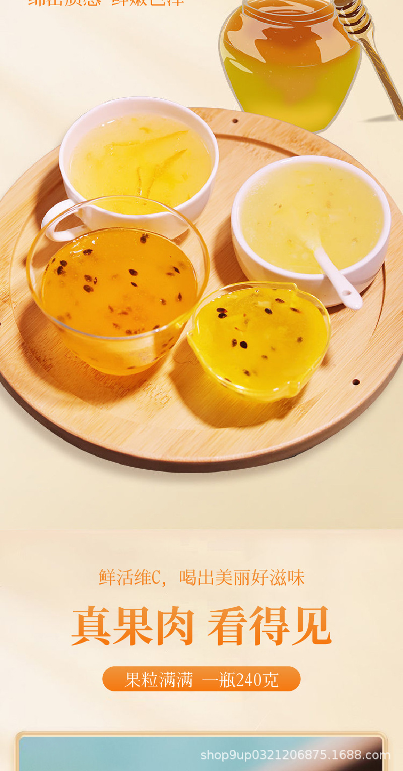 水果茶蜂蜜柚子百香果柠檬冰糖雪梨蜜桃乌龙苹果山楂茶水果茶