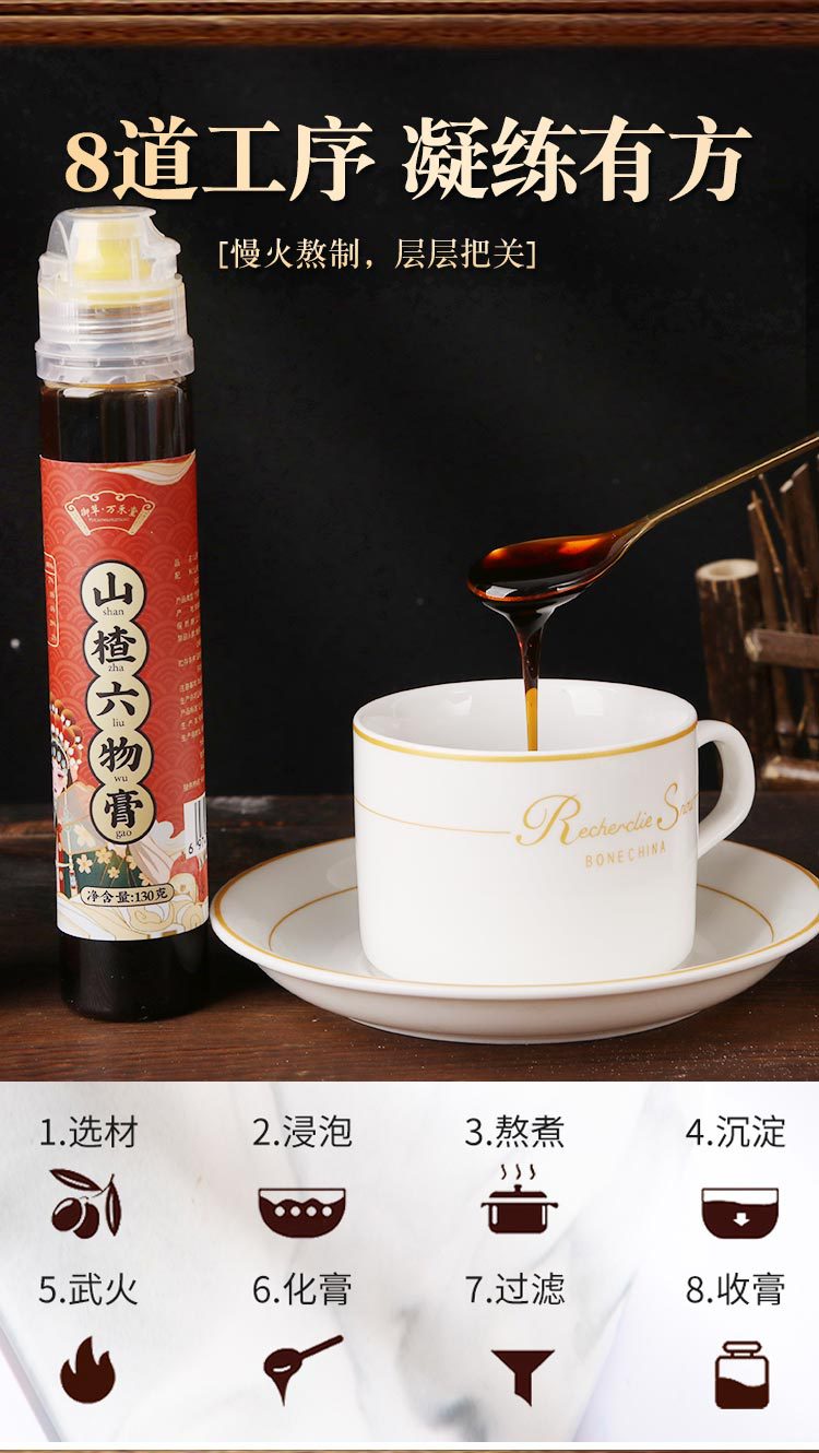 御草万禾堂正品儿童宝宝不爱吃饭零食山楂膏儿童秋梨膏