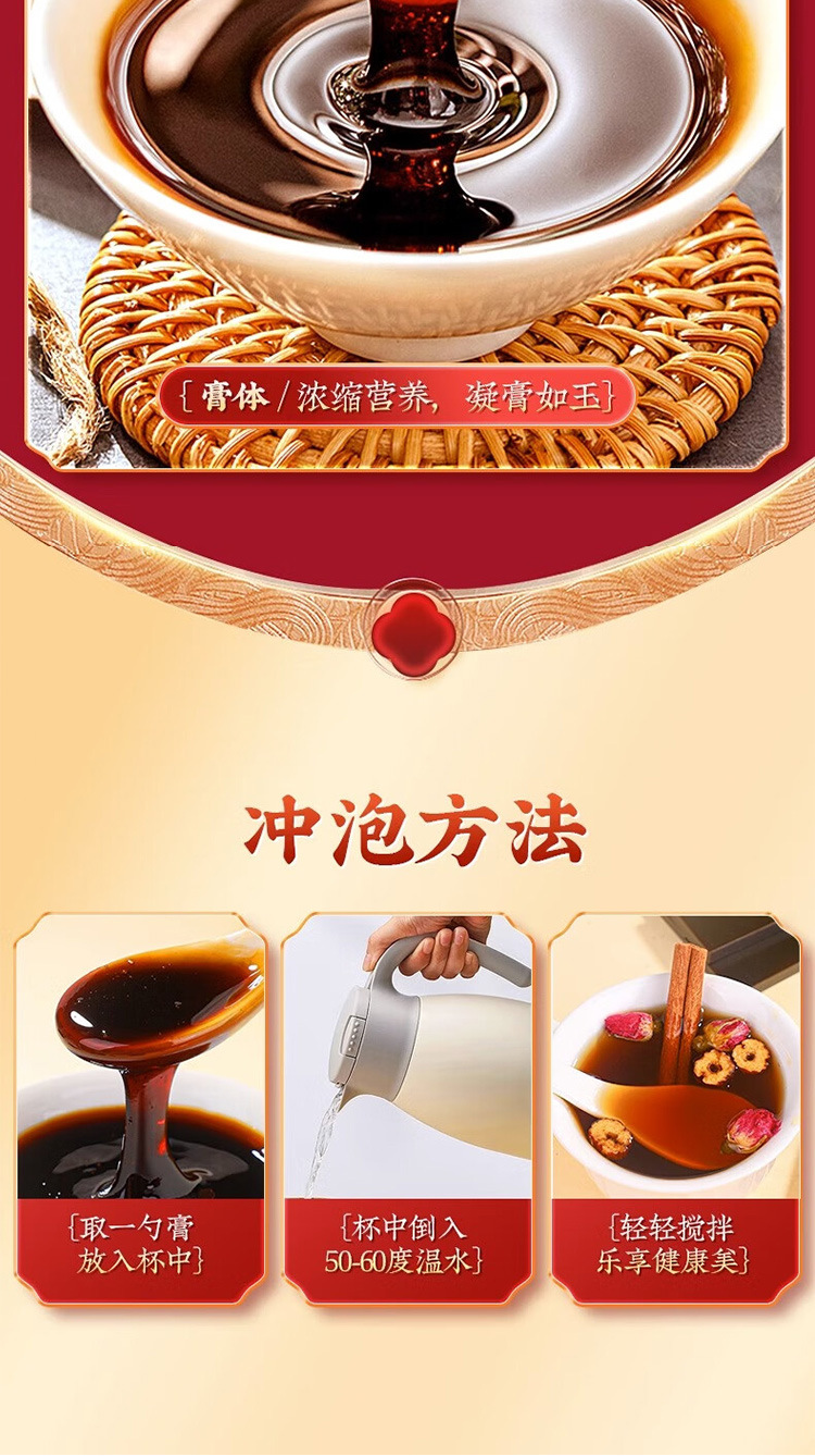 阿胶八珍膏女性气血姨妈300ml膏滋即食阿胶八珍膏