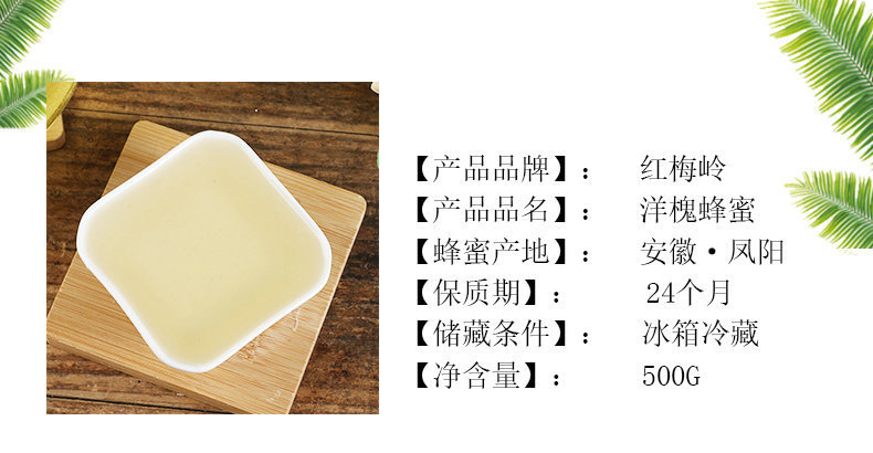 洋槐蜂蜜500g农家自产蜂蜜延安洋槐蜂蜜食用原蜜液态土洋槐蜂蜜