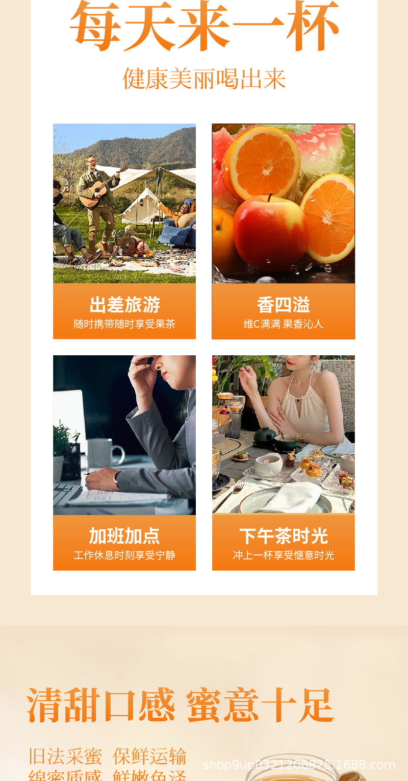 水果茶蜂蜜柚子百香果柠檬冰糖雪梨蜜桃乌龙苹果山楂茶水果茶