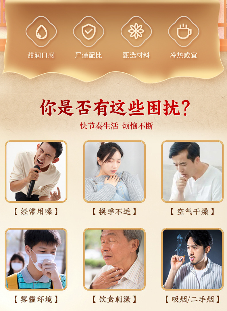 罗汉果枇杷膏枇杷秋梨膏300g冰糖雪梨秋梨膏枇杷膏山楂六味膏