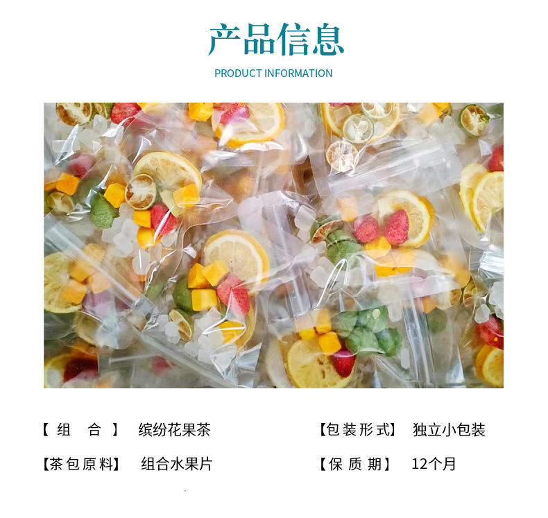 柠檬茶西柚青桔百香果茶山楂话梅金桔茶冻干水果片水果柠檬茶