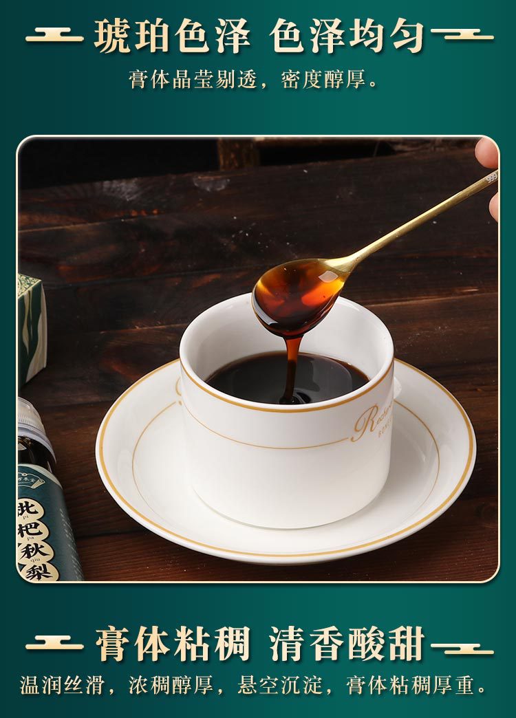 枇杷秋梨膏 枇杷果膏 纯梨膏九只小梨雪梨膏挤压口枇杷秋梨膏