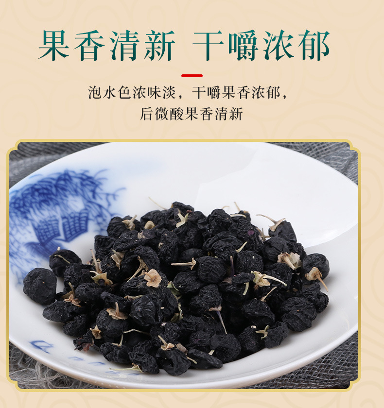 黑枸杞茶厂家青海黑枸杞各种规格枸杞花茶子100克/罐可黑枸杞茶