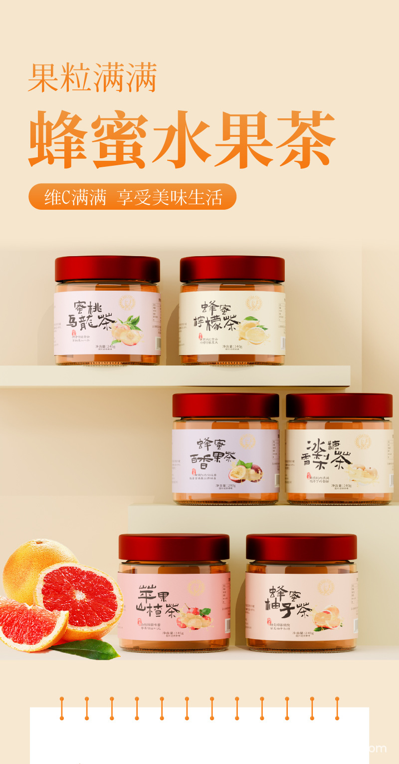 水果茶蜂蜜柚子百香果柠檬冰糖雪梨蜜桃乌龙苹果山楂茶水果茶