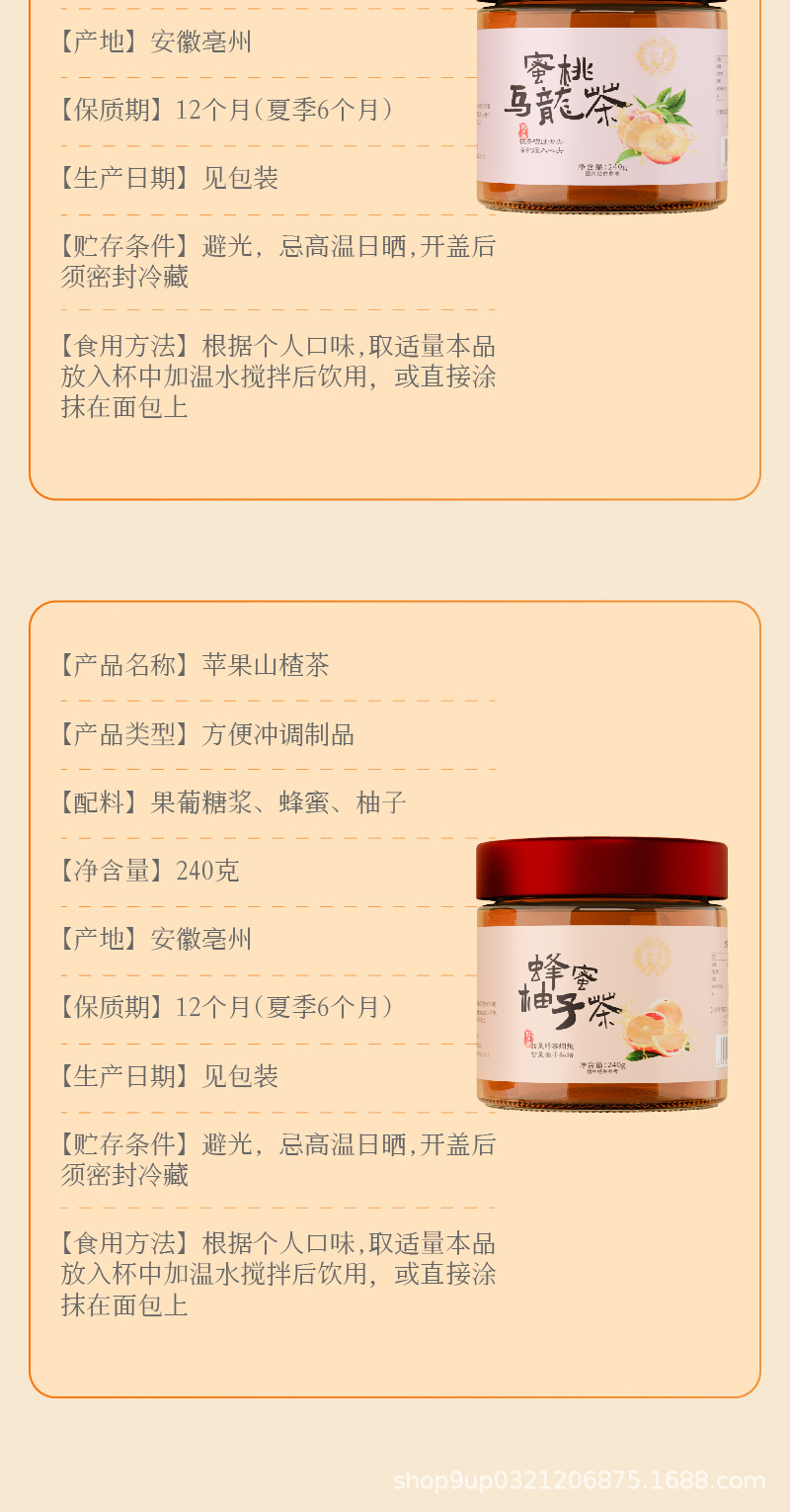 水果茶蜂蜜柚子百香果柠檬冰糖雪梨蜜桃乌龙苹果山楂茶水果茶