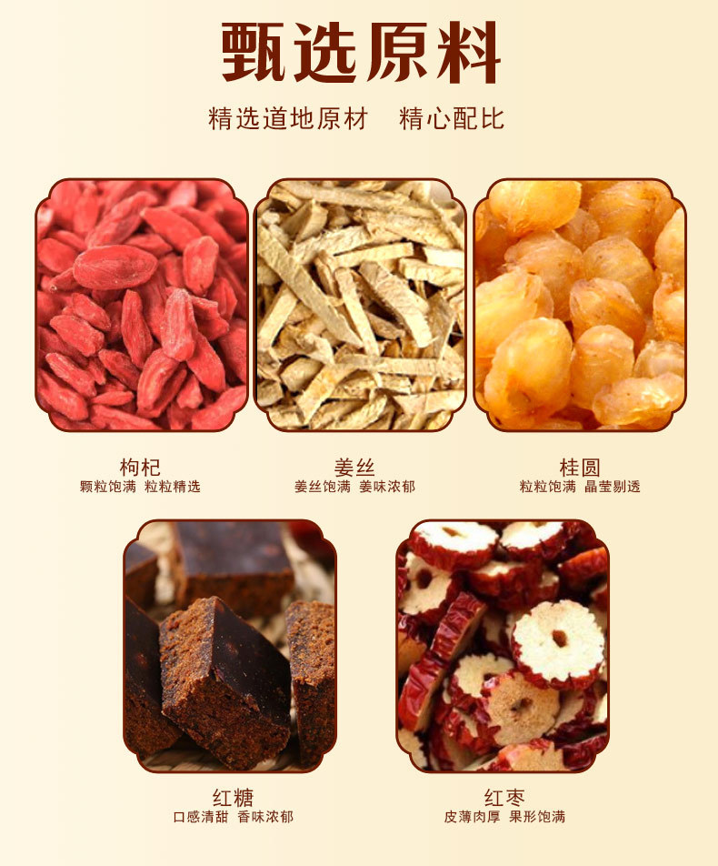 红糖姜枣膏红糖桂圆枸杞暖身膏熬制怀姜红枣膏源头红糖姜枣膏