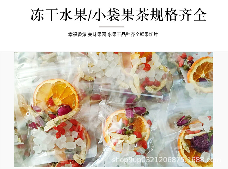 柠檬茶西柚青桔百香果茶山楂话梅金桔茶冻干水果片水果柠檬茶