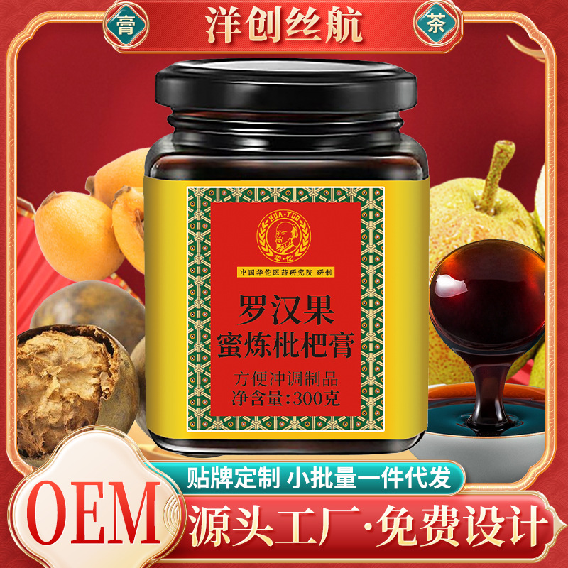 罗汉果枇杷膏枇杷秋梨膏300g冰糖雪梨秋梨膏枇杷膏山楂六味膏