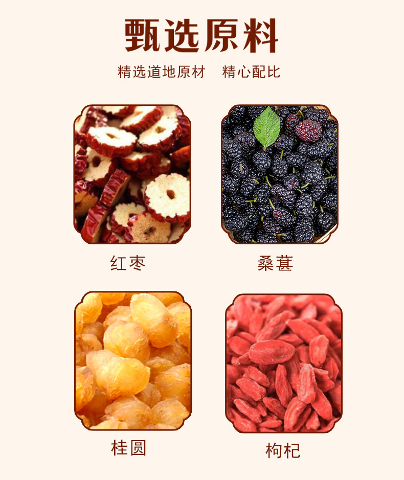 桑葚枸杞桂圆茶桑椹黑枸杞桂圆茶厂家源头桑葚枸杞桂圆茶