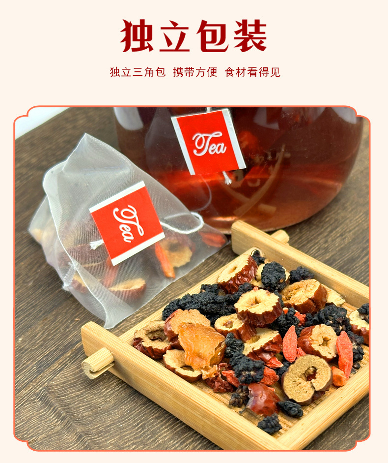 桑葚枸杞桂圆茶桑椹黑枸杞桂圆茶厂家源头桑葚枸杞桂圆茶