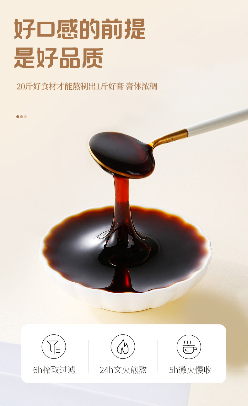 化橘红膏300g膏滋批发厂家代发滋补膏滋化橘红膏