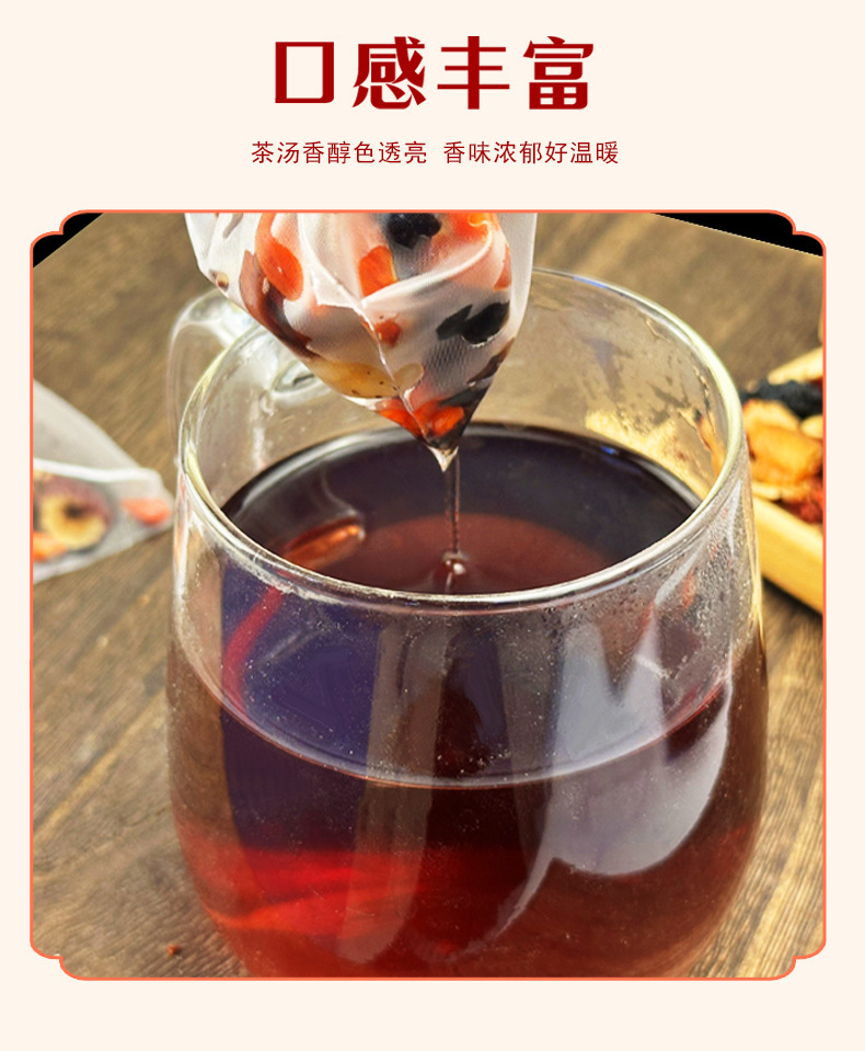 桑葚枸杞桂圆茶桑椹黑枸杞桂圆茶厂家源头桑葚枸杞桂圆茶