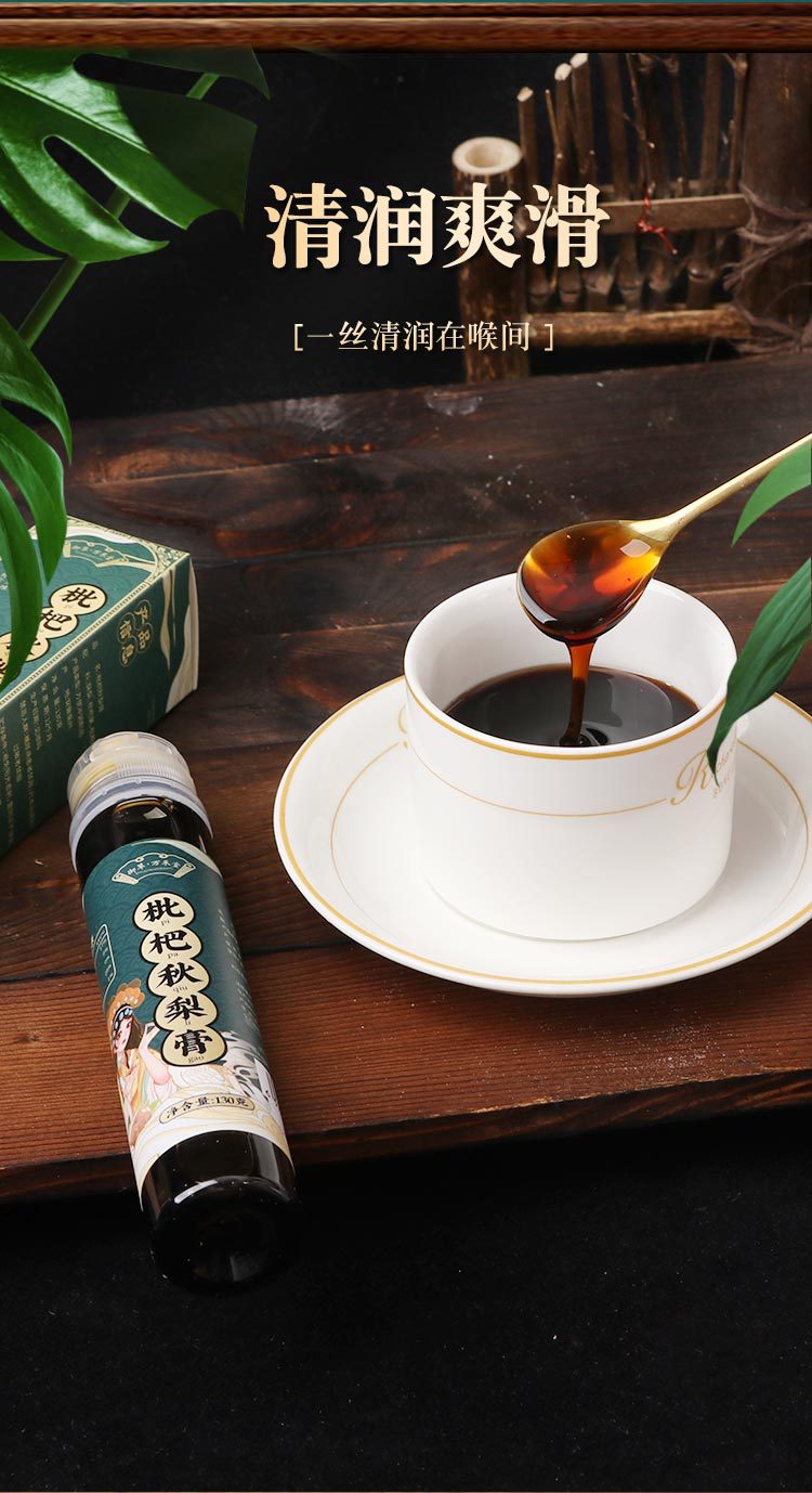 枇杷秋梨膏 枇杷果膏 纯梨膏九只小梨雪梨膏挤压口枇杷秋梨膏