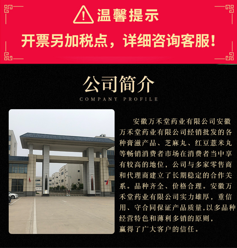 枇杷膏秋梨膏定制 儿童冰糖雪梨膏方膏滋OEM贴牌枇杷秋梨膏定制