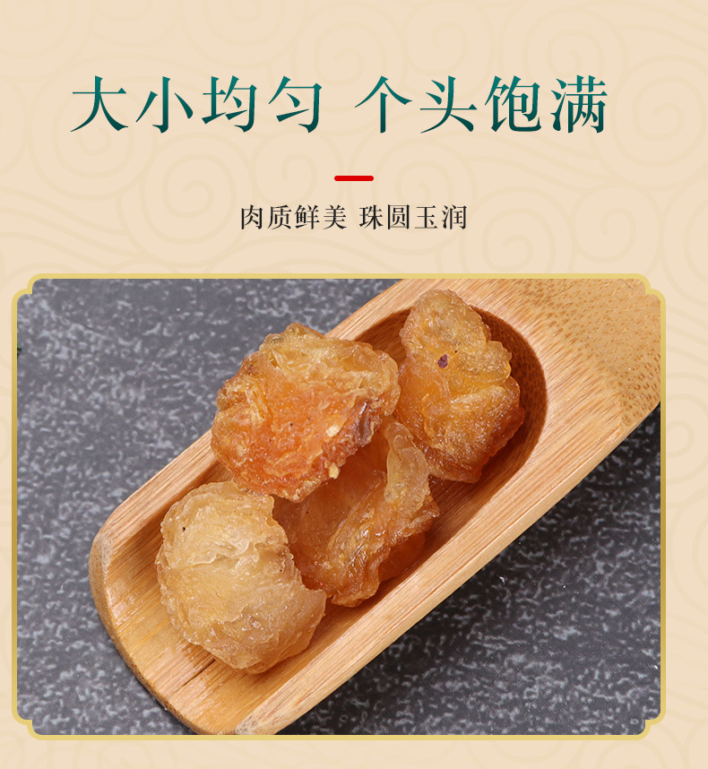 桂圆肉120克瓶装新鲜福建无核桂圆干龙眼源头桂圆肉