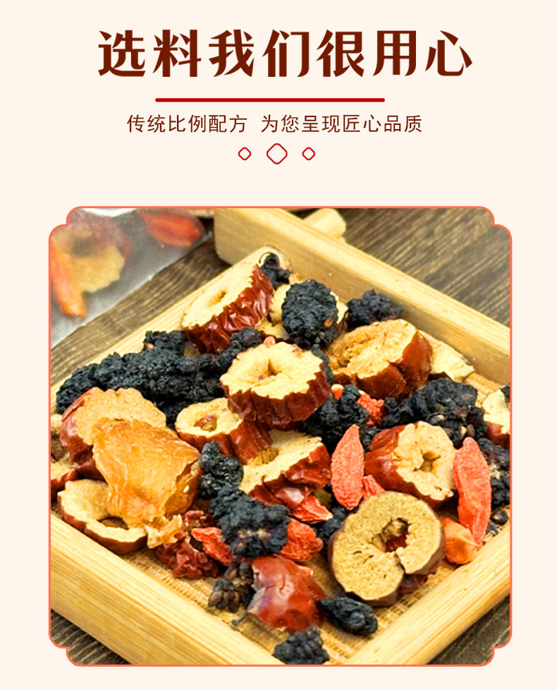 桑葚枸杞桂圆茶桑椹黑枸杞桂圆茶厂家源头桑葚枸杞桂圆茶