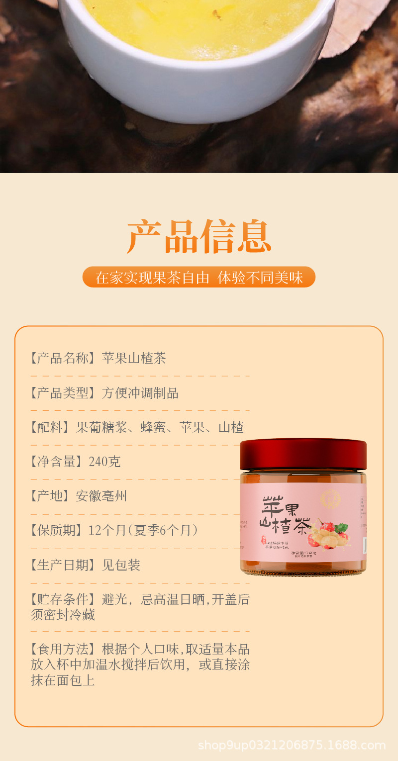 水果茶蜂蜜柚子百香果柠檬冰糖雪梨蜜桃乌龙苹果山楂茶水果茶