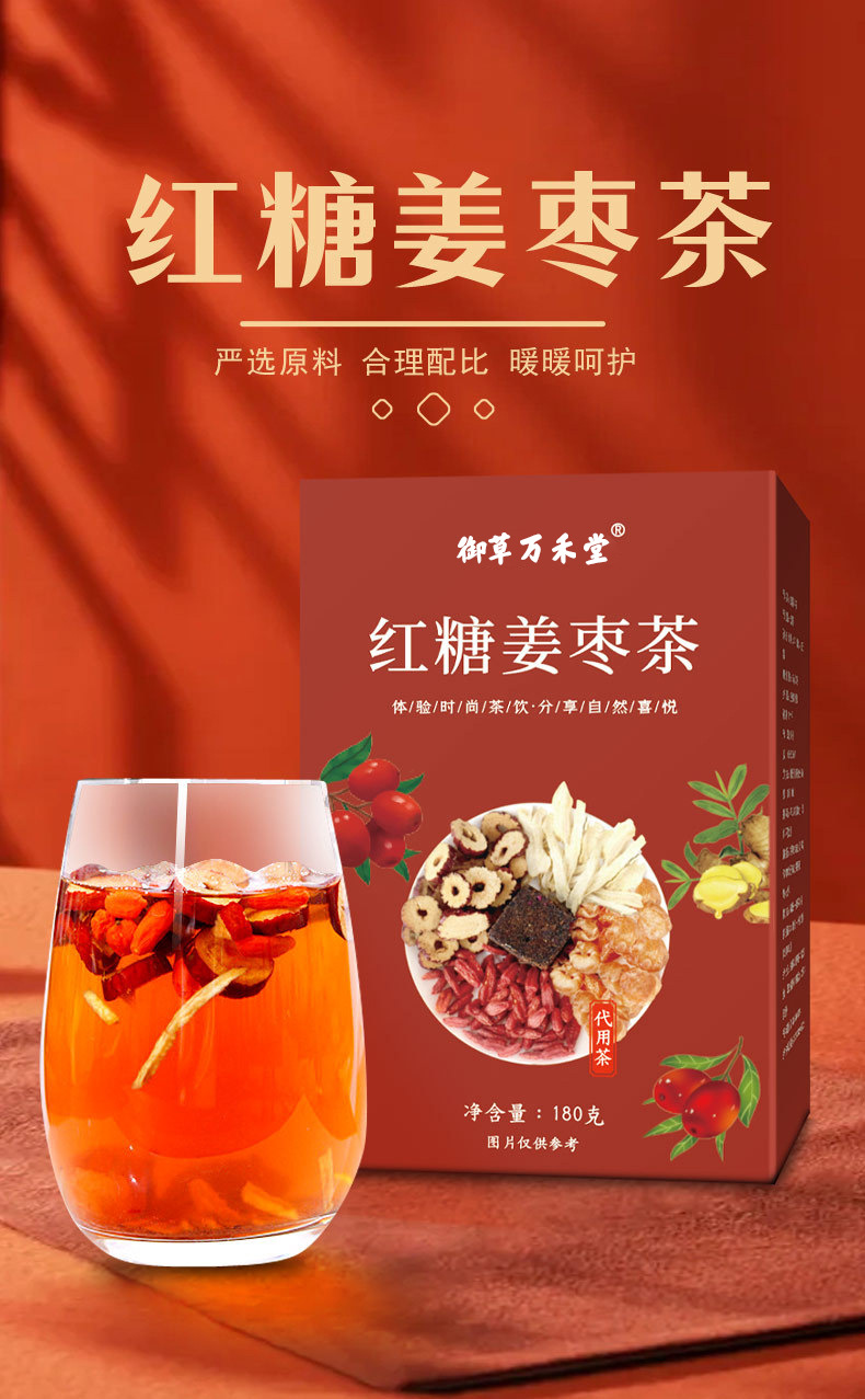 红糖姜枣膏红糖桂圆枸杞暖身膏熬制怀姜红枣膏源头红糖姜枣膏