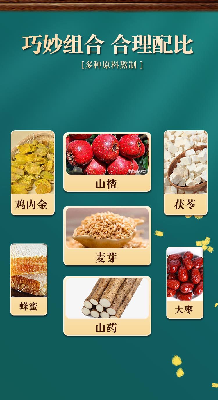 御草万禾堂正品儿童宝宝不爱吃饭零食山楂膏儿童秋梨膏