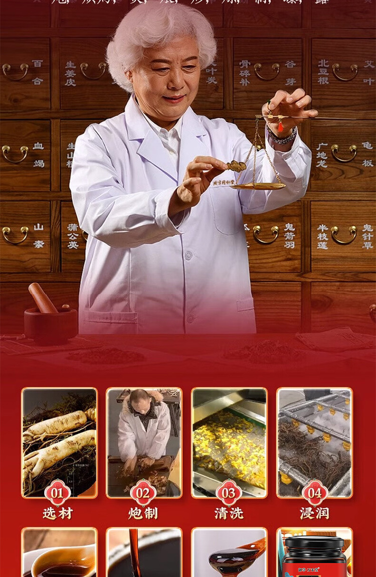 阿胶八珍膏女性气血姨妈300ml膏滋即食阿胶八珍膏