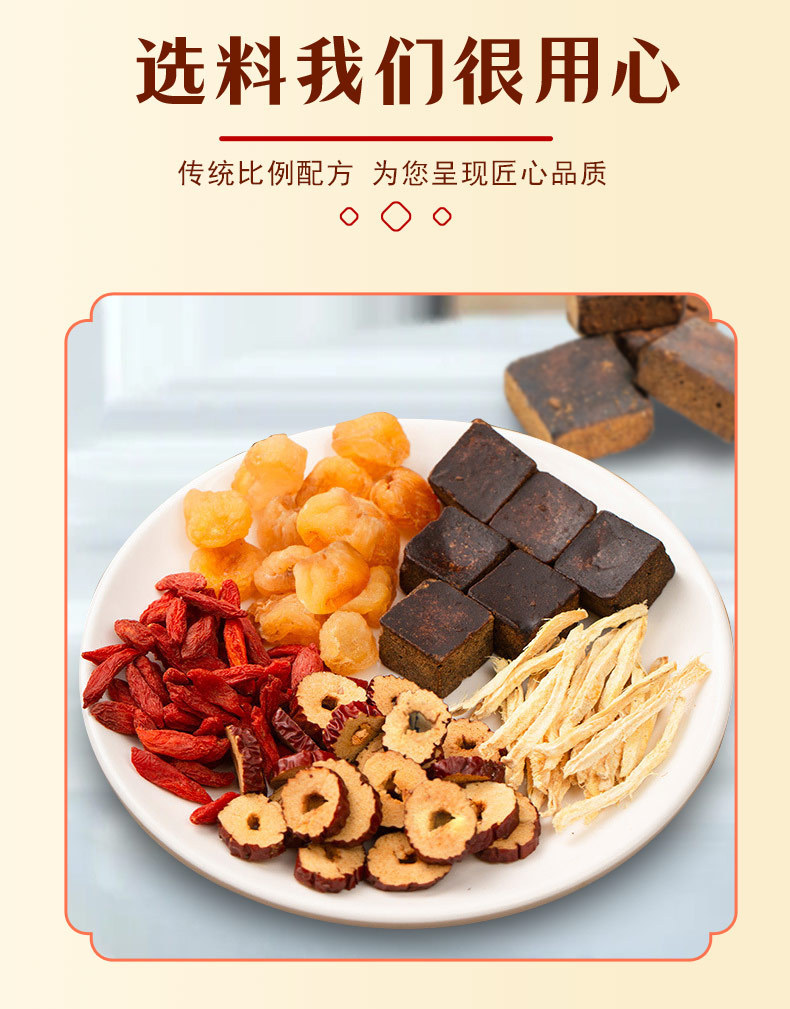 红糖姜枣膏红糖桂圆枸杞暖身膏熬制怀姜红枣膏源头红糖姜枣膏