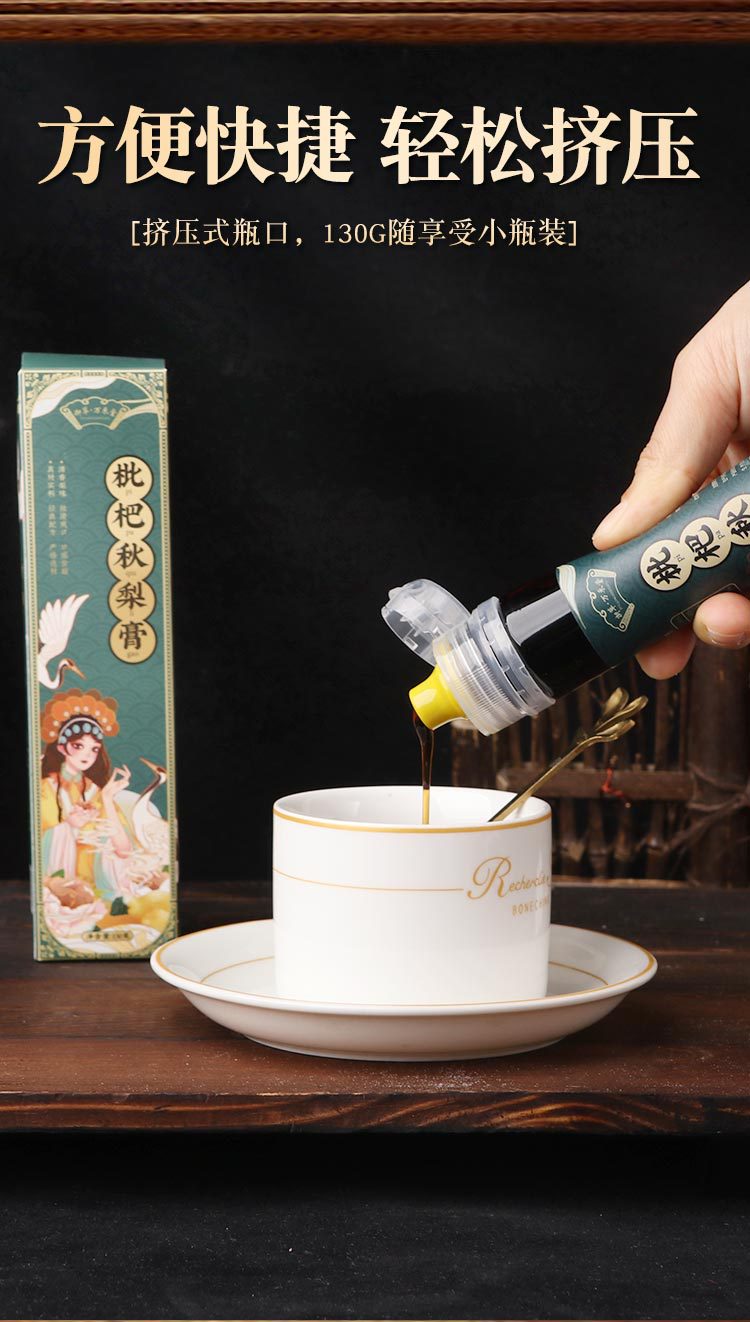 枇杷秋梨膏 枇杷果膏 纯梨膏九只小梨雪梨膏挤压口枇杷秋梨膏