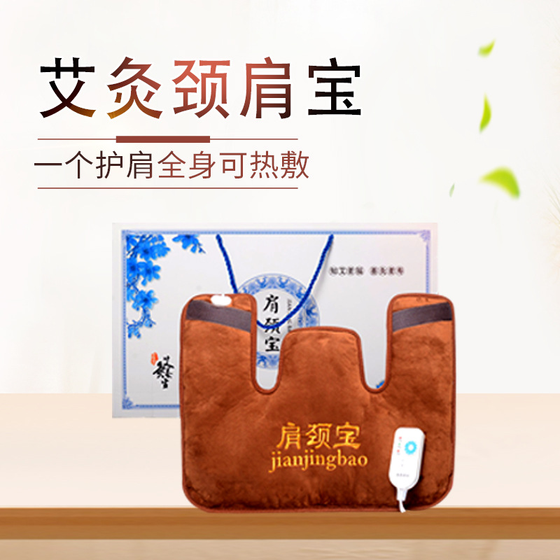 一件代发南阳艾草护肩艾绒热敷家用艾灸护肩冬季保暖电加热肩颈宝