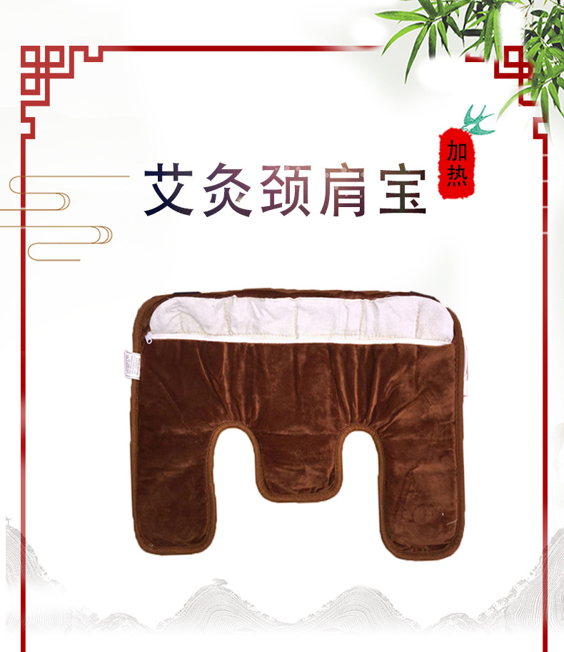 一件代发南阳艾草护肩艾绒热敷家用艾灸护肩冬季保暖电加热肩颈宝