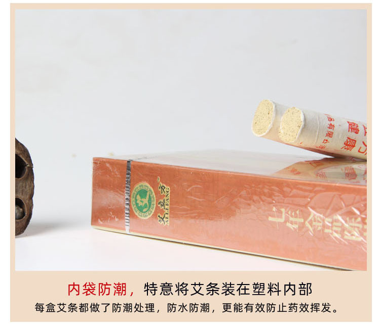 南阳七年黄金艾条艾灸条 厂家艾叶艾绒批发 七年陈艾灸条温灸保健