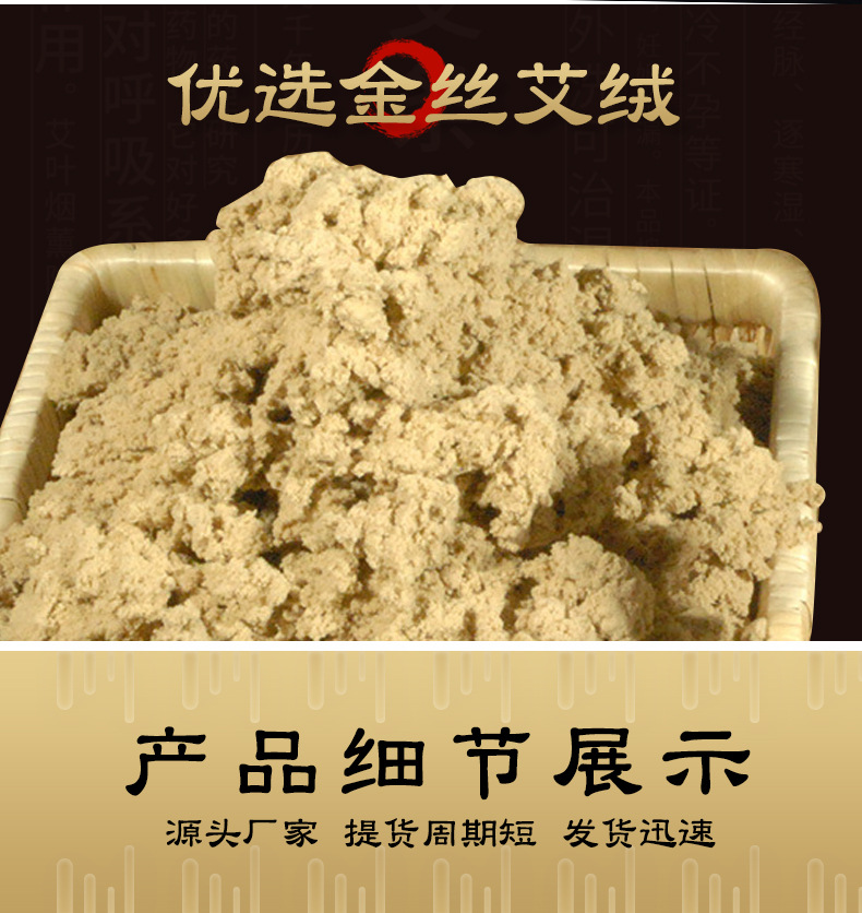 15:1陈艾金丝艾条艾绒艾灸条温灸条艾草条散装家用